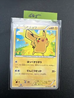 Pikachu 029/171 The Best of XY 2017 Pokemon Card Japanese - Image 1