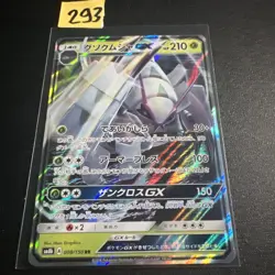 Japanese - Golisopod GX - 008/150 RR - Pokemon - SM8b - Image 1