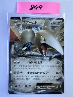 Pokemon Skarmory Ex 039/060 1st Edition Collection X Japanese - Image 1