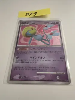 Uxie Lv. 50 Holo DPBP#519 DP2 1st Ed Pokemon Card Japanese Secret Of The Lakes - Image 1