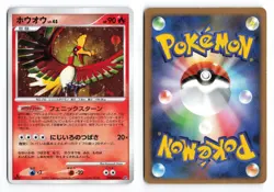 Ho-Oh DPBP#300 Shining Darkness 1st Edition 2007 Holo Japanese Pokemon TCG MP/HP - Image 1