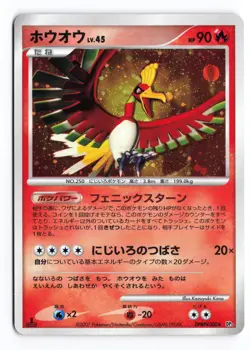 Ho-Oh DPBP#300 Shining Darkness 1st Edition 2007 Holo Japanese Pokemon TCG MP/HP - Image 2