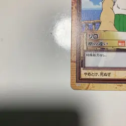 【U.S./DDP】ONE PIECE Hyper Battle Carddass Roronnoa Zoro C06 LP - Image 4