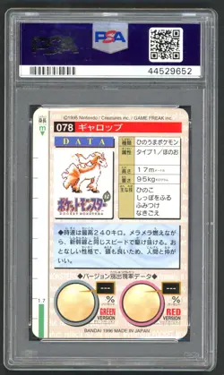 Pokemon Cards - PSA 10 Rapidash 78 - Japanese Bandai Carddass Vending - GEM MT - Image 2