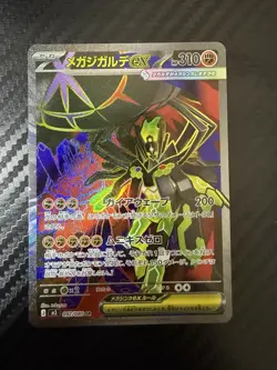 ホケモンカート メカシカルテex SR Pokemon Trading Card Game - Image 1