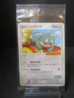 【Sealed】Munchlax Poke Park Promo Pokemon 040/PCG-P card Nintendo Pokemon Japan - Image 1