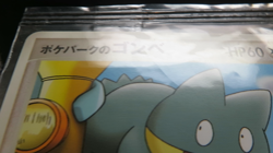 【Sealed】Munchlax Poke Park Promo Pokemon 040/PCG-P card Nintendo Pokemon Japan - Image 2