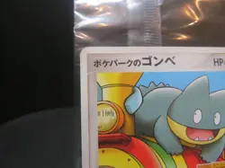 【Sealed】Munchlax Poke Park Promo Pokemon 040/PCG-P card Nintendo Pokemon Japan - Image 4
