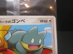 【Sealed】Munchlax Poke Park Promo Pokemon 040/PCG-P card Nintendo Pokemon Japan - Image 5