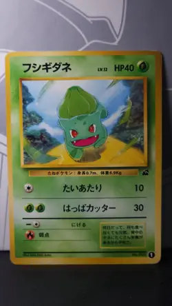Bulbasaur No.35 Japanese Intro Pack Damaged Pokemon Card - Image 1
