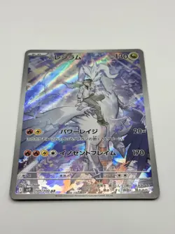 N's Reshiram 109/100 AR SV9 Battle Partners Japanese Pokemon Card TCG - Image 1
