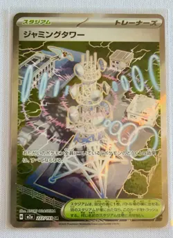 Jamming Tower SR 222/193 Mega Dream ex M2a Pokemon Card Game Japanese NM - Image 1