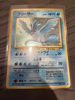 Articuno Holo Japanese Fossil Pokemon Card LP - Image 1