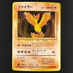 Moltres 146 - Fossil Japanese - Pokemon Card - Image 1