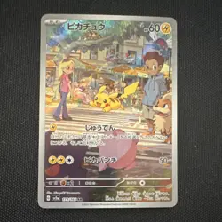 Pokemon Pikachu SV2a 173/165 Card 151 Art Rare Holo Japanese Basic 2023 - Image 1