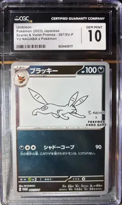 Umbreon - 067/SV-P 067/SV-P Sv-P Promotional Cards Holo (Japanese) CGC 10 - Image 1