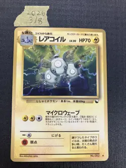 Magneton Vending Machine Cards Series 2 (Red) Regular (Japanese) - Image 1