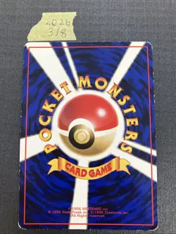 Magneton Vending Machine Cards Series 2 (Red) Regular (Japanese) - Image 2