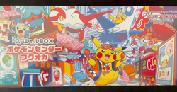 【Sealed BOX】Pokemon Center Fukuoka Special BOX(Japanese) - Image 1