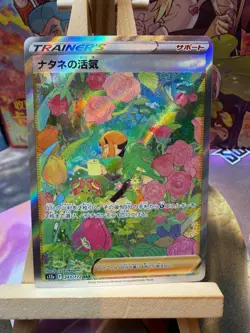 Gardenia's Vigor 243/172 Special Art Rare VSTAR Universe Pokemon Japanese NM - Image 1