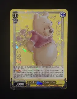 Winnie The Pooh 2023 Weiss Schwarz Japanese Disney 100 Dds/S104-004 R Rare Foil - Image 1