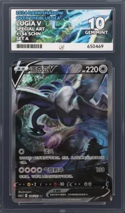 Lugia V alt art S-chinese silver tempest ACE 10 Pokemon Card GEM MINT - Image 1