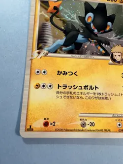 Pokemon 2008 Japanese Pt2 - Luxray 029/090 Holo Card - NM - Image 5