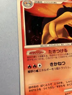 Japanese - Typhlosion - DPBP#188 - Holo - Pokemon Card - Dp2 - Image 2