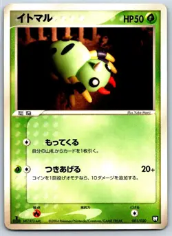 Spinarak - Black Deck Kit 001/020 1st Ed Yuka Morii Pokemon Card NM - Image 1