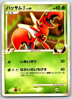 Scizor E4 - Gallade SP Deck Pt 001/018 1st Ed Pokemon Card NM - Image 1
