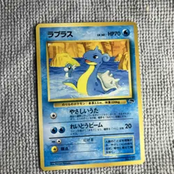 Japanese Lapras No. 131 | Southern Island | Non Holo Pokemon Card - LP - Image 1