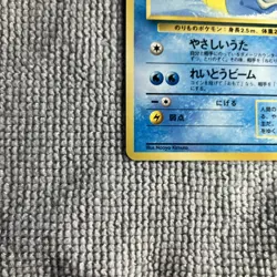 Japanese Lapras No. 131 | Southern Island | Non Holo Pokemon Card - LP - Image 4