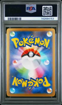 2025 POKEMON JPN M2A-MEGA DREAM EX SPECIAL ART RARE #234 PIKACHU EX PSA 10 - Image 2
