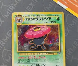 Pokemon Erika's Vileplume #045 Gym Heroes Japanese Holo - Image 3