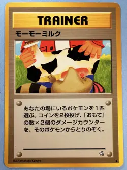 Moo Moo Milk Banned Art Card Neo Genesis 2000 Japanese Pokemon #6 - Image 1