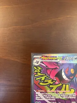 Mega Gengar EX 269/217 Full Art Secret Rare Pokemon Card – Near Mint – Sleeved - Image 3