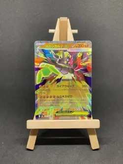 Mega Zygarde EX 046/080 Nihil Zero Pokemon Card - Image 1