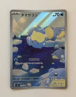 Spheal AR 111/106 Super Electric Breaker SV8 Pokemon Card Japanese [Near Mint] - Image 1