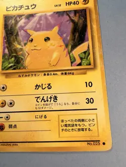 Pikachu Base Set Japanese Pocket Monsters WOTC Pokemon Card No 025 - Image 5