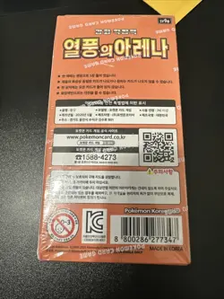 Pokemon TCG Card Booster Box – Heat Wave Arena | 30 Packs | Korean Version - Image 3