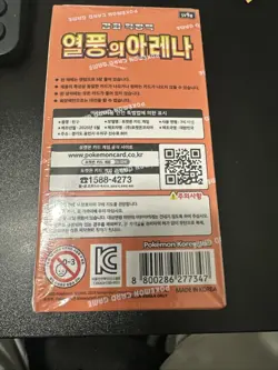 Pokemon TCG Card Booster Box – Heat Wave Arena | 30 Packs | Korean Version - Image 5