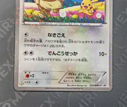 Pokemon Eevee #235/BW-P Eleven Stamp Rally Promo Japanese Holo - Image 4