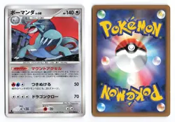 Salamence 071/090 Advent of Arceus 2009 1st Edition Japanese Pokemon TCG HP - Image 1