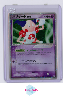 MR. MIME EX-HOLO POKEMON 53/82 FLIGHT OF LEGENDS 2004 JAP - Image 1