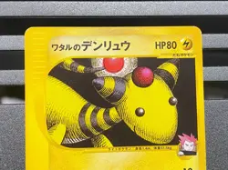 Lance's Ampharos 101/141 051/068 Delta Japanese VS Series Pokemon Card - Image 4
