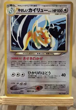 Pokemon Light Dragonite Neo 4 Holo Rare Card Japanese #149 LP - Image 1