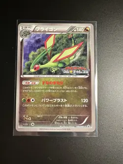 Flygon 168/BW-P Gym Challenge Promo Black & White 2012 Japanese Pokemon Card LP - Image 1