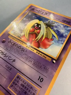 Japanese - Promo - Jynx - No.124 - Glossy - Rare - Pokemon Card - Vending Series - Image 2
