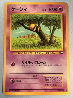 Japanese - Promo - Abra - No.063 - Glossy - Pokemon Card - Vending Series - Image 1