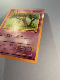 Japanese - Promo - Abra - No.063 - Glossy - Pokemon Card - Vending Series - Image 2